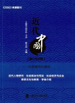 近代中国期刊